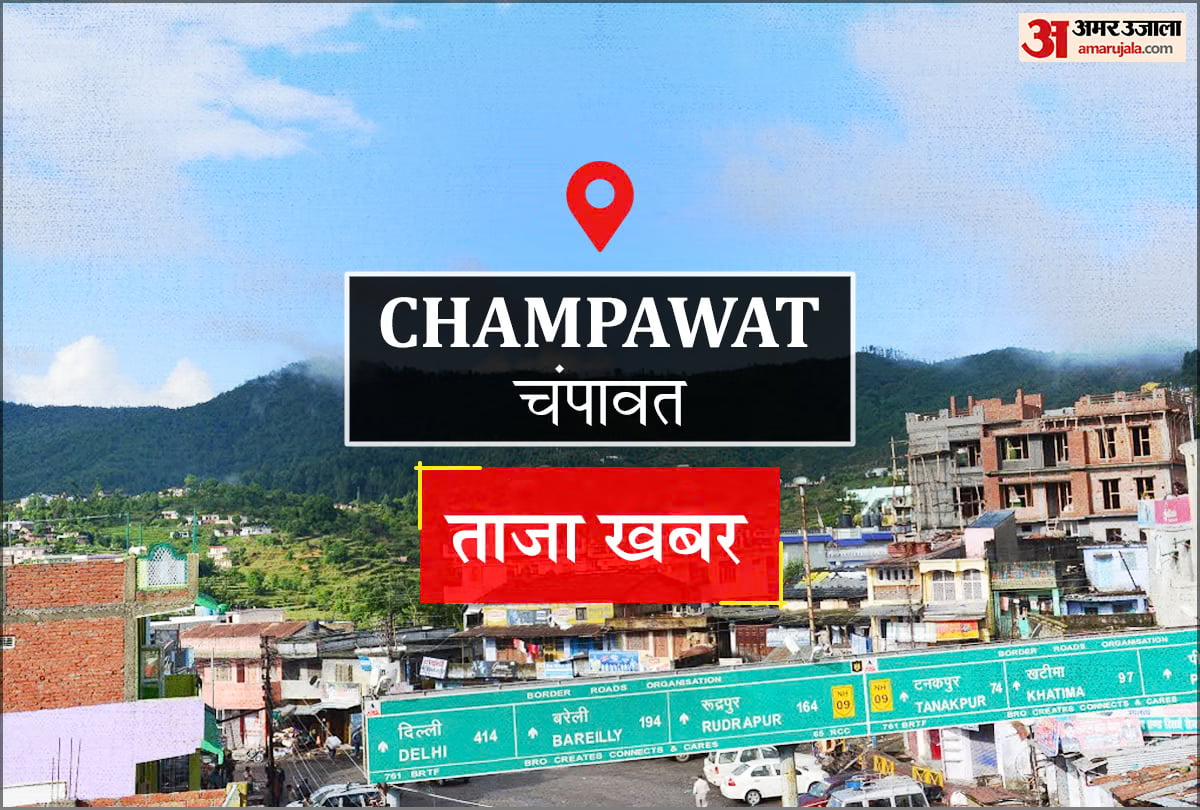 अमर उजाला – चंपावत